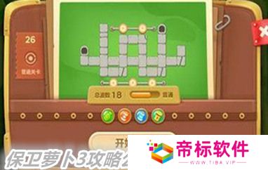 保卫萝卜3公园26关攻略 保卫萝卜3公园26关(金萝卜)图文攻略