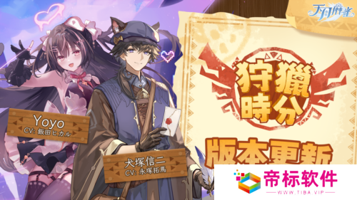 《天月麻雀》新玩法上线 新雀士新赛季展开狩猎之旅 