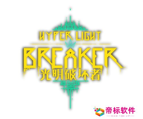 《光明破坏者》全新预告片——抢先体验版“破坏者”与“冠卫”揭晓 