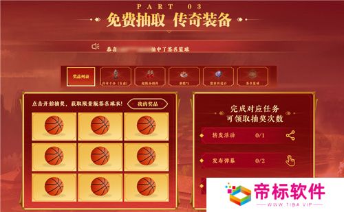 传奇新百区手游“明星指挥官”麦迪带来多重豪礼！