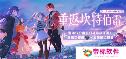 迎接跨越时空的魔法使！《坎公骑冠剑》x《葬送的芙莉莲》联动今日开启！