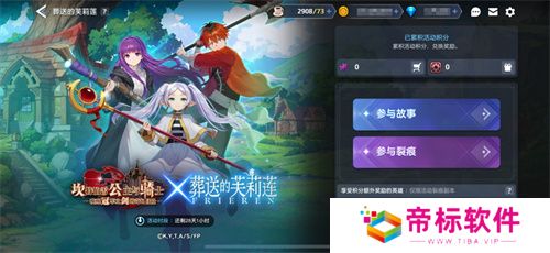 迎接跨越时空的魔法使！《坎公骑冠剑》x《葬送的芙莉莲》联动今日开启！