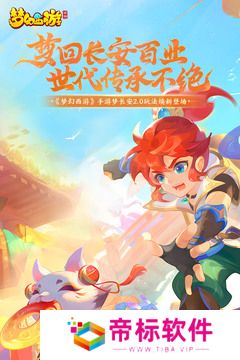 梦幻跑商商品价格表 梦幻西游跑商(最新)攻略以及路线