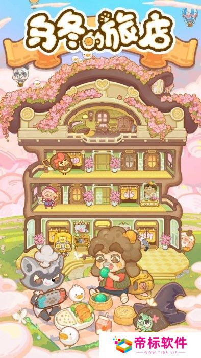 乌冬的旅店怎么去打工 乌冬的旅店怎么去好友家打工(获得意外之财)