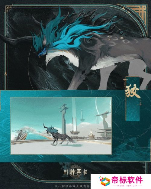 神骏相伴，造型百变！《封神再临》公测版本坐骑抢先看 