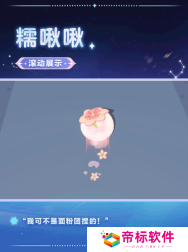 蛋仔派对3