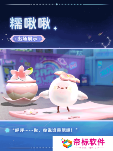 蛋仔派对2