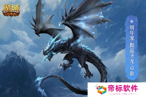 魔域口袋版2