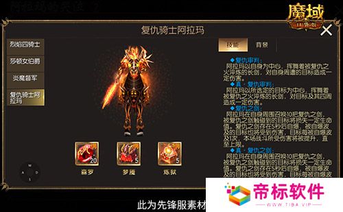 魔域口袋版3