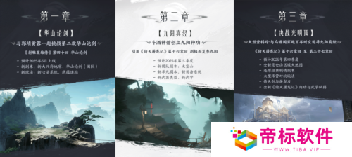 射雕6
