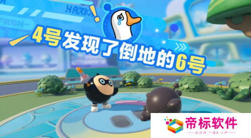 蛋仔派对6