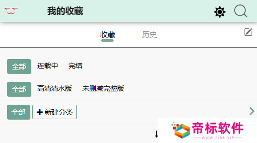 漫蛙app截图