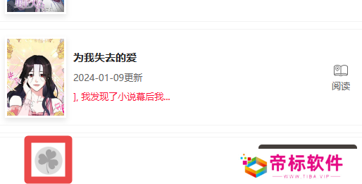 漫蛙app截图