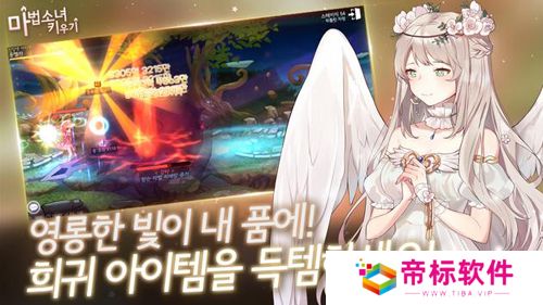 魔法少女养成记最新版