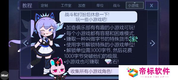 加查俱乐部中文版截图