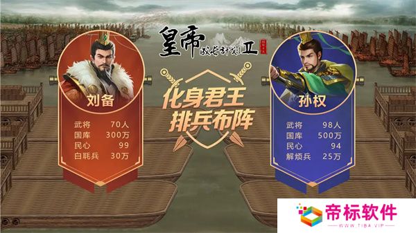 皇上成长计划2