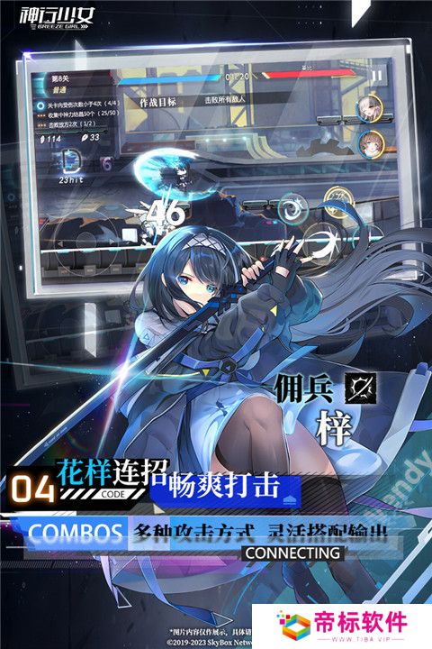 神行少女手游官网