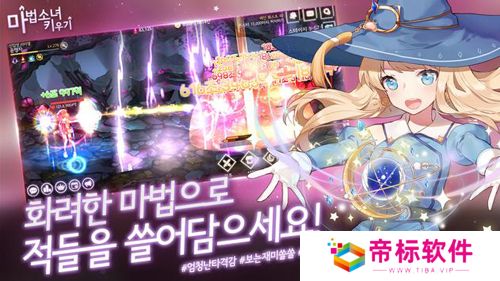 魔法少女养成记最新版