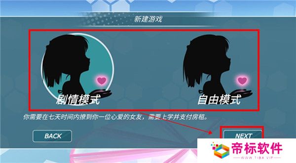 少女都市中文版截图