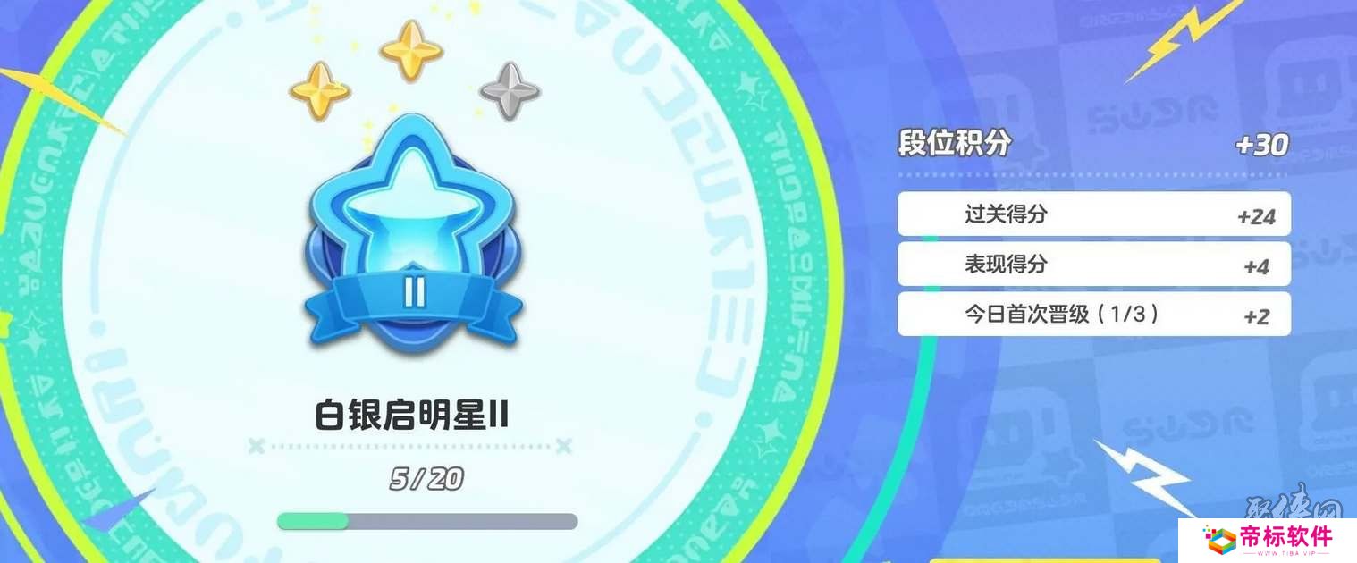 元梦之星排位段位等级介绍 排位段位加分规则