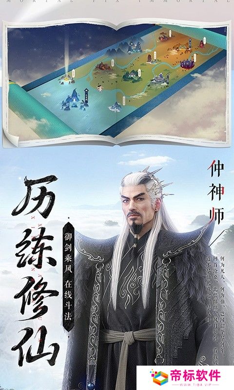 新凡人修仙传2024