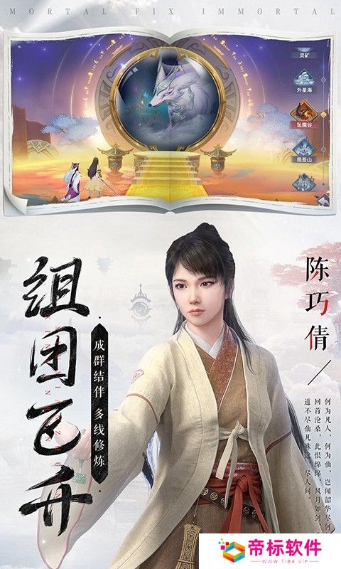 新凡人修仙传2024