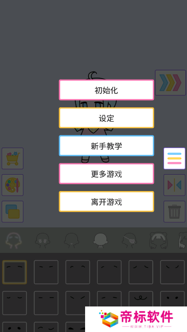 缤纷派对官网