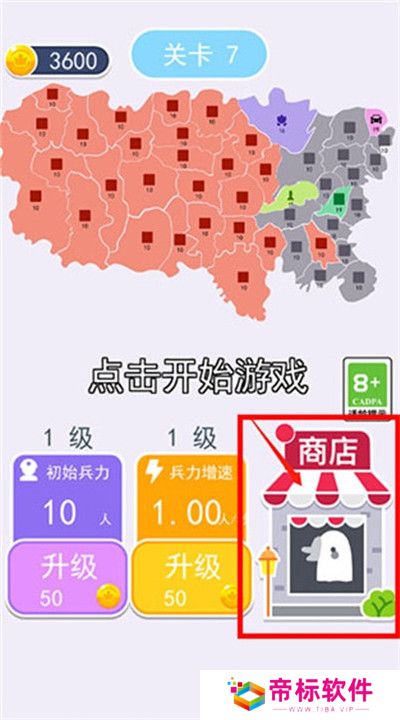 防线对决手游截图