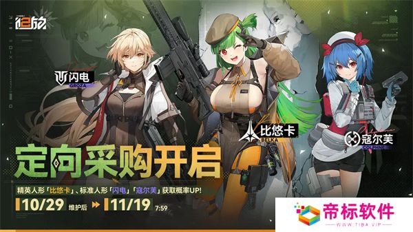 少女前线2追放正版