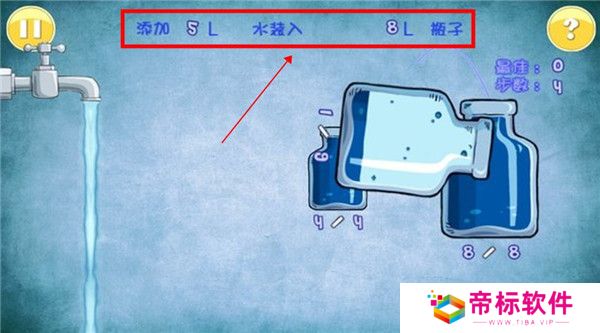 倒水解谜截图