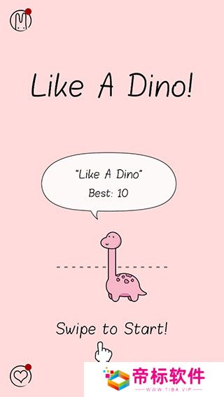 像小恐龙一样(Like A Dino)