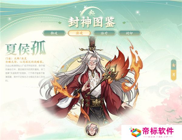 封神幻想世界手游截图