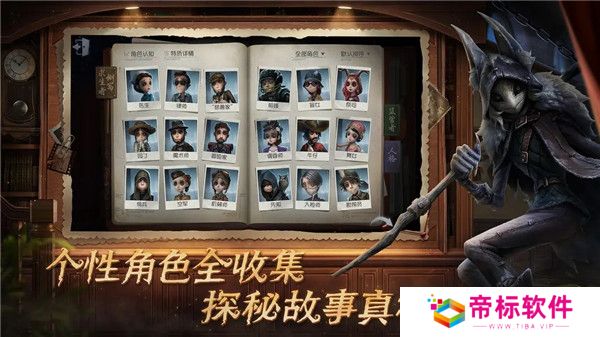 第五人格国际版