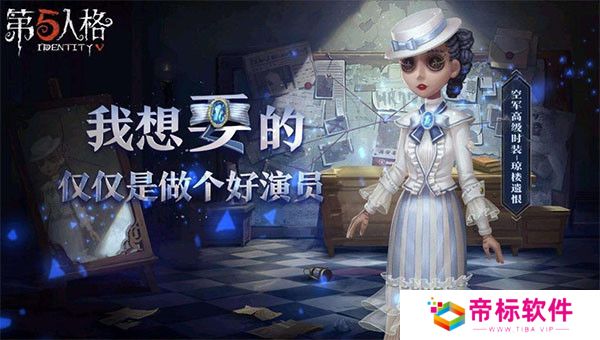 第五人格国际版截图