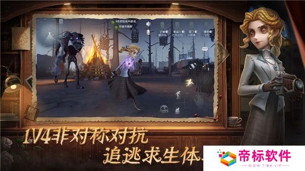 第五人格国际版