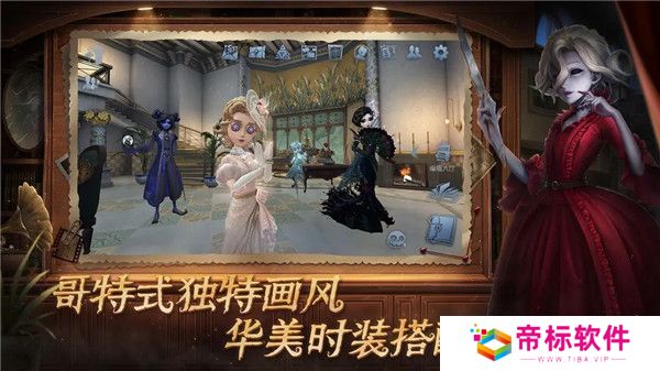 第五人格国际版