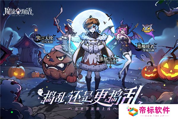 魔镜物语无限钻石版