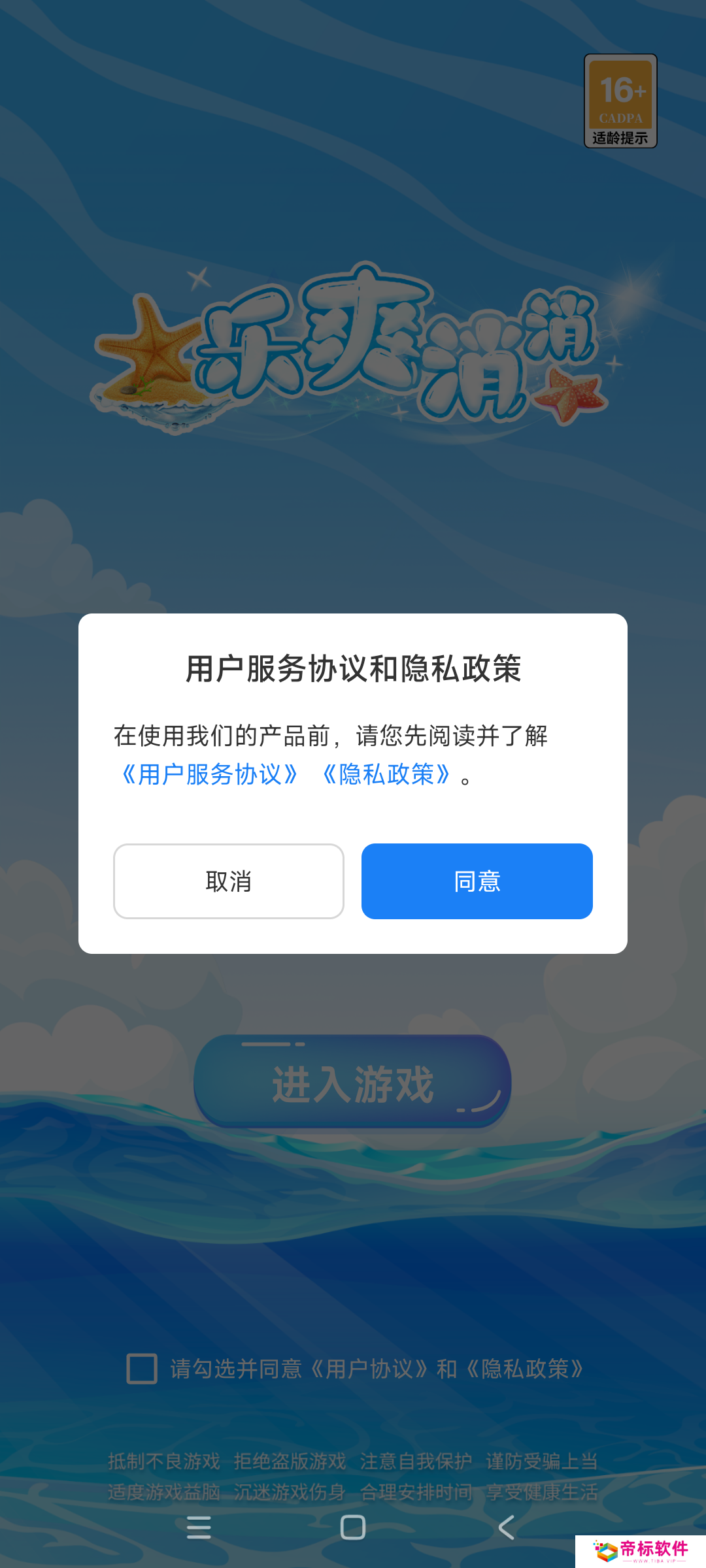 乐爽消消红包版