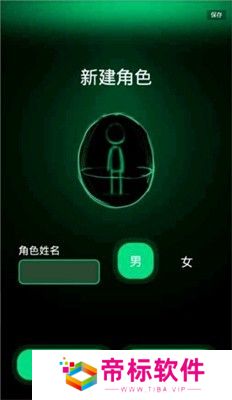 逗比人生模拟器