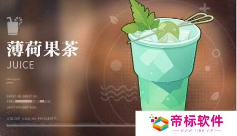 《归龙潮》饮品配方大全