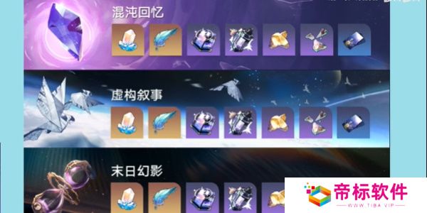 《崩坏星穹铁道》2.6下半可以拿到星穹数量