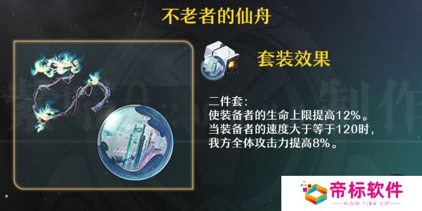 《崩坏星穹铁道》v2.6砂金养成解析