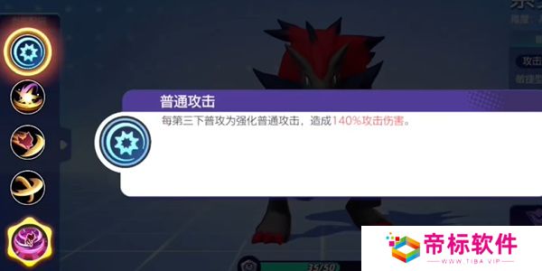 《宝可梦大集结》索罗亚克技能搭配