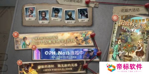 《第五人格》第三十六赛季开始时间