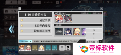 拂晓：胜利之刻7