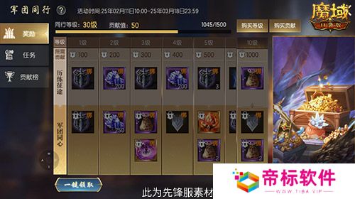 魔域口袋版2